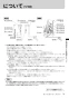 リンナイ RUF-A1605AB(B)  13A 取扱説明書 商品図面 施工説明書 器具仕様書 ガスふろ給湯器 設置フリータイプ フルオート RUF-Aシリーズ 16号 PS扉内後方排気型 取扱説明書15